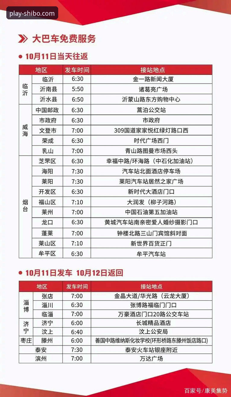 新手必看：我的十博体育app客户端下载与使用全攻略