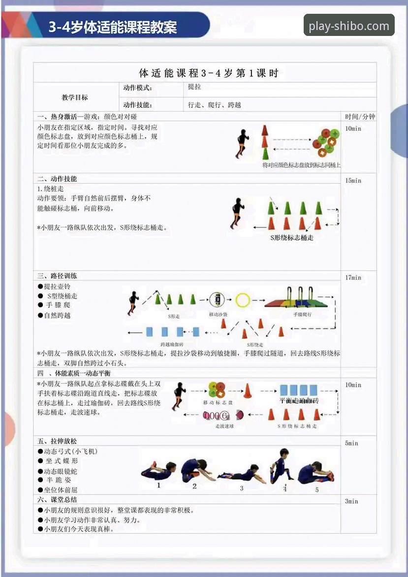 揭秘十博体育app功能：移动端体育娱乐体验的深度解析